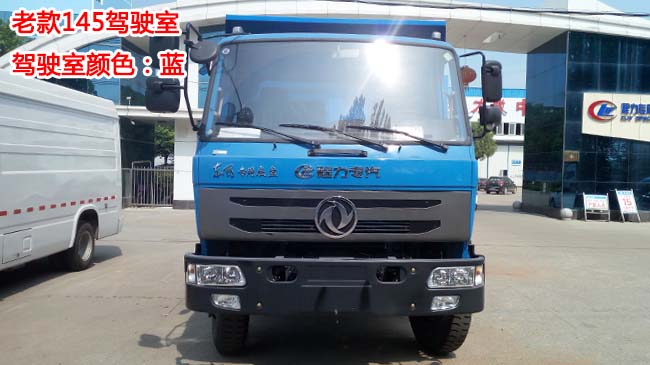 15���|�L(f��ng)145��(du��)��ʽ����܇-145��(du��)��ʽ����܇