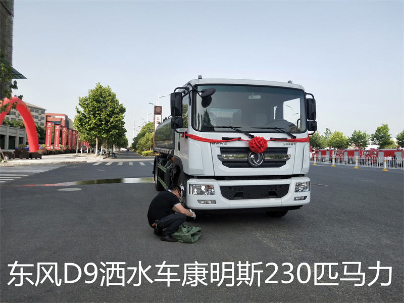 東風D9灑水車 東風D9灑水車