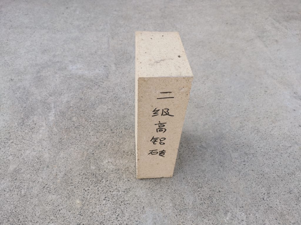 二級(jí)高鋁磚的重量